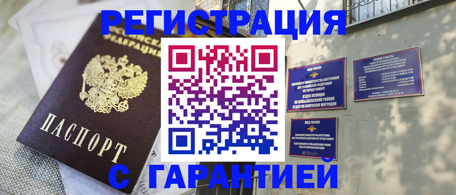 прописка в квартире в Татарске