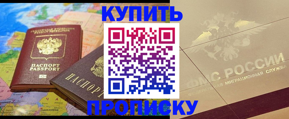 прописка поиск в Татарске