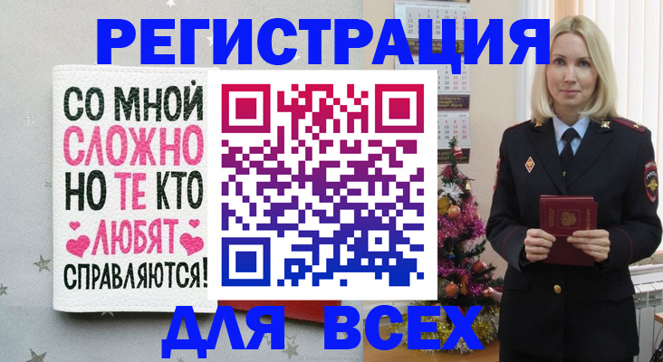 прописка ребенка в Татарске