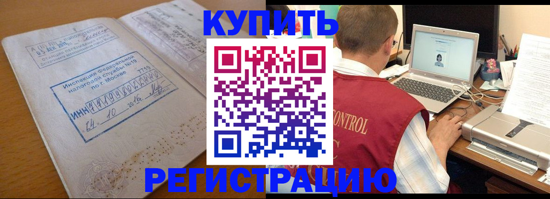 временная регистрация законно в Татарске