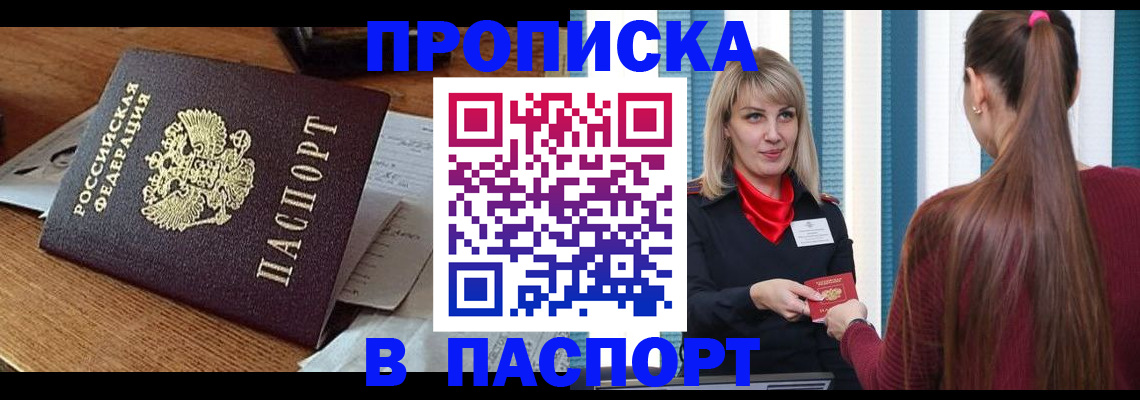 миграционный учет в Татарске